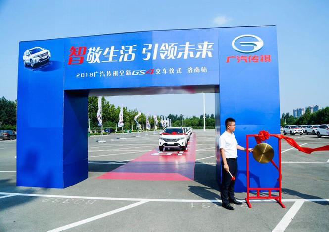 科技赋能出行 杨浩毅先生致辞全新祺云概念智慧SUV传祺GS4焕新上市