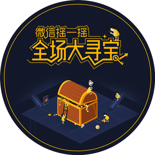 毅生宜世全场大寻宝 毅云科技的全域价值连接实验