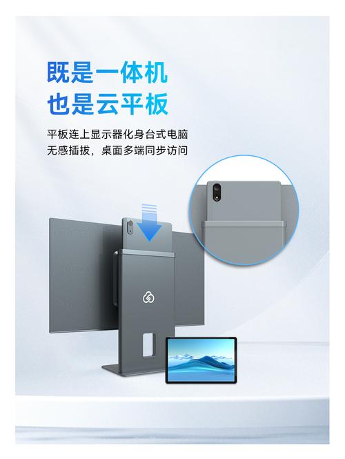 移动云电脑智云一体机 重塑智能办公形态